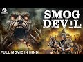 SMOG DEVIL Hollywood Movie Hindi Dubbed Tess Panzer Brandon Laatsch Horror Action Movie