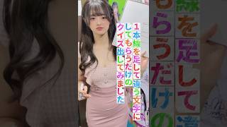 即答ですよね？w #推しは推せる時に推せ #推し推せ #コンカフェ #ミナミコンカフェ #メイド #アイドル #shorts