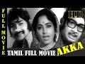 Akka Full Movie K R Vijaya Jaiganesh Tamil Movie Online