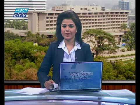 আন্তর্জাতিক পুজি বাজার ১ম পর্ব ০২ এপ্রিল ২০১৮