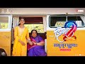 Sasu Sun Promo Jhimma2 Jio Studios Aanand L Rai Rinku R Nirrmite S Kshitee J Hemant D