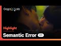 We Ve Hit The Replay Button Hundreds Of Times Just For This Kiss In BL K Drama Semantic Error