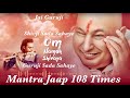 Mantra Jaap 108 Times GURUJI Siddharth Mohan Positivity Shivji Sada Sahaye Bawa Gulzar