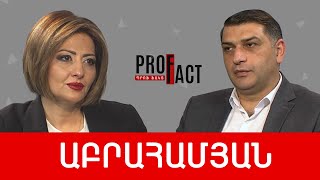 Գենետիկ ցեղասպան պետությունն ու ՀՀ-ի «սուրճ խմող» դիվանագիտությունը. Մհեր Աբրահամյան /// ՊՐՈՖՖԱԿՏ