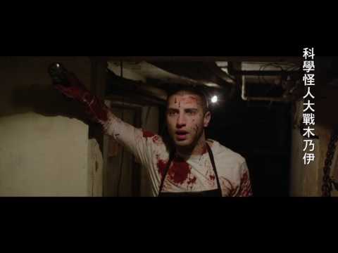 【科學怪人大戰木乃伊 FRANKENSTEIN VS. THE MUMMY】中文版預告