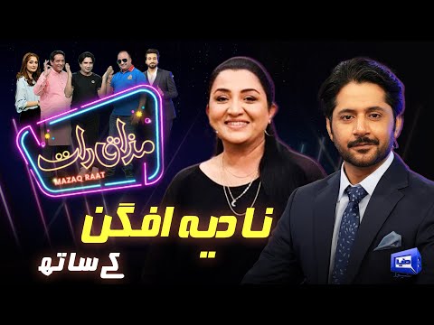 Nadia Afgan | Imran Ashraf | Mazaq Raat Season 2 | Ep 119 | Honey Albela | Sakhawat Naz