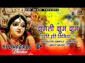 झुमेली झूम झूम हरि हरि निमिया Bhakti Jagran Full Son