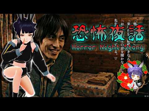部活の合宿で先生が語った『恐怖夜話』The "Night Tale of Horror" that the Teacher Told During the Club's Training Camp