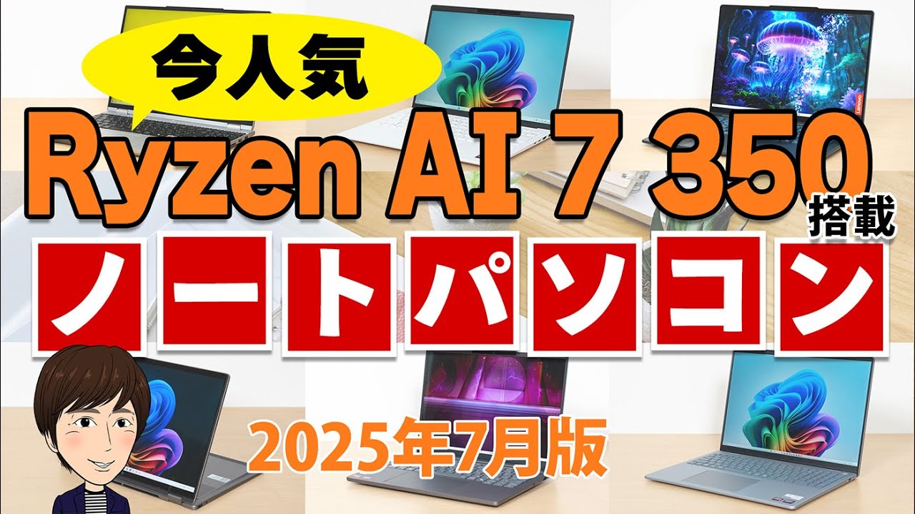 ノートパソコン ASCII.jp：GeForce MX350とCore i7搭載で快適にできることが大幅に増加