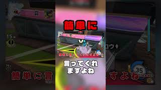 簡単に言ってくれますよね #shorts  #shrots