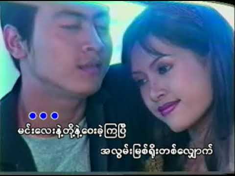 ဘယ္ေတာ့မွမေဝးဘူး - မာရဇၨ