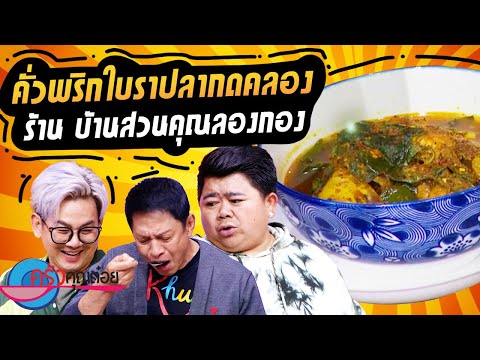 คลิกเพื่อดูคลิปวิดีโอ