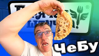 #чебурекисмясом и не чебуреки а Чебуречище горячая штучка от ЛГ и подарки от Любовь Геннадьевны 
Чебуречище и горячие штучки от ЛГ 
   • Чебуречище и горячие штучки от ЛГ  
