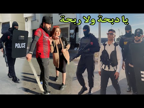 على قبل مو ضحى براسو نوض روينة...يا دبحة ولا ربحة