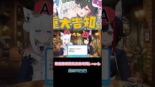 フブキ想要聽ミオ睡覺的聲音!!??  ミオ：如果打呼被聽到超羞恥欸!
