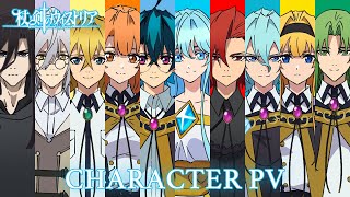 [情報] 杖與劍的魔劍譚 角色PV公開