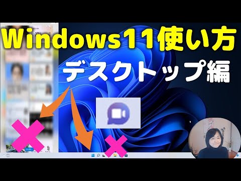 Windows 11: 自分でデザインを手伝うこともできるようになりました