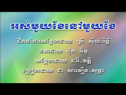 Sin Sisamouth, Savoeun, Ros Sereysothea, Pen Ran