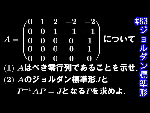 ジョルダン削減 - 定義