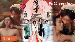 [Multi SUB]蔡欣洋＆许梦圆《渡雪》 逃婚不成反被骗？温润未婚夫竟是冒牌货！大婚当夜揭开真相，她一纸和离书惊呆众人！#短剧 #短剧全集 #甜宠 #恋爱 #重生 #女频 #纯欲 #柑橘短剧社