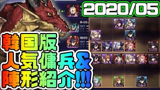【ブラウンダスト】韓国版アリーナのオクト使用率高すぎてマジで笑えない…【BrownDust】