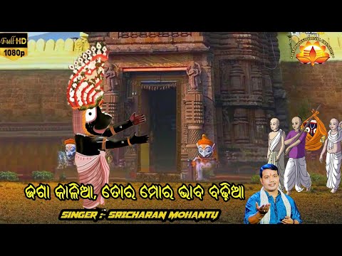 Sri Khetra Ru Bahu Dura❣️ // ଶ୍ରୀକ୍ଷେତ୍ର ରୁ ବହୁ ଦୂର ମୋ ଛୋଟ କୁଡ଼ିଆ // Lord Jagannatha Bhakti Bhajan❣️