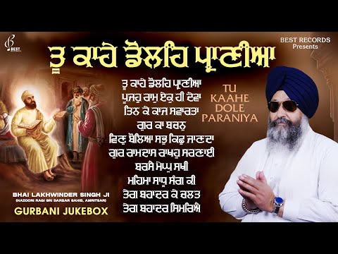 Tu Kahe Dole Praniya Jukebox - Bhai Lakhwinder Singh Ji Shabad - New Shabad Gurbani Kirtan 2025