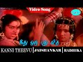 Kanni Theevu Movie Songs Ithu Oru Pudhu Vitha Video Song Jaishankar Radhika