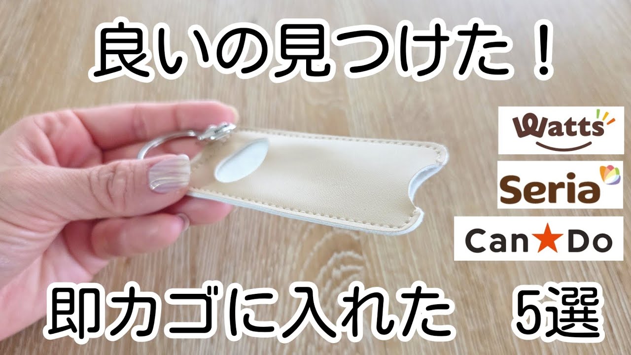 【100均】百円で良いの？！と思う持ってて損無しを集めました♡　　　 #百均 #seria 