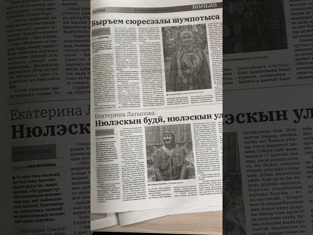 Свежий номер «районки»