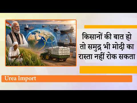 समुद्र में अटके खाद के जहाज, Fertiliser को हजारों किलोमीटर घुमाकर सऊदी अरब के रास्ते लाने की तैयारी समुद्र में अटके खाद के जहाज, Fertiliser को हजारों किलोमीटर घुमाकर सऊदी अरब के रास्ते लाने की तैयारी