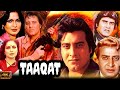 Taaqat Full Movie HD Vinod Khanna Raakhee Pravin Babi Pran Review Unknown Facts