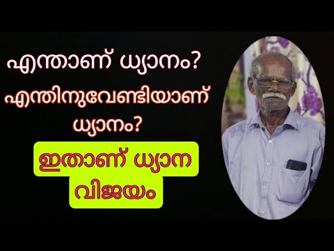 MIRACLES OF ANA PANA SATHI MEDITATION ||VMC MALAYALAM ||VIJAYAN SIR||
