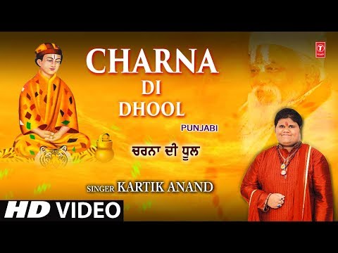 main haa tere charna di dhul baba lal ji 