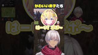 かわいい弟子たちにメロメロなイブラヒム【にじさんじ切り抜き】#shorts