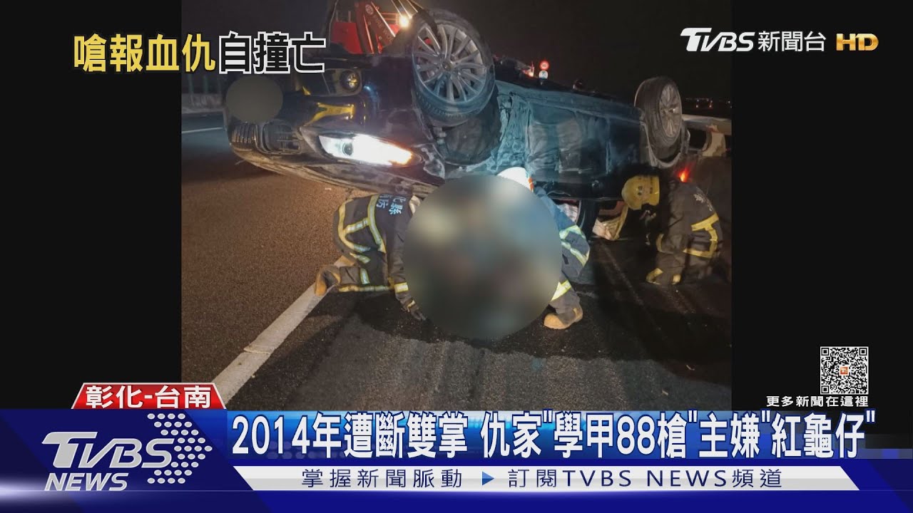 國道翻車救出受困　驚見駕駛「沒手掌」