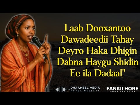 Xabiiba Xasan Tooxow Heestii _ Laab Dooxantoo Dawadeedi Tahay Deyro Haka Dhigin _ Lyrics (Kaban)