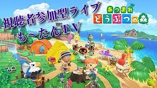 【あつまれどうぶつの森】　南半休と虫？　※概要欄必読【Switch版】