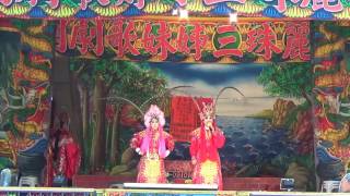 關公出世 新店福壽宮場 葉麗珠三姊妹歌劇團