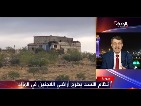 بيع نظام الأسد عقارات المهجرين يهدف لإيجاد حاضنة مؤيدة من الإيرانيين ضمن عملية التغيير الديموغرافي