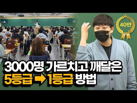 이렇게 해야 1년 안에 원하는 대학 갑니다.