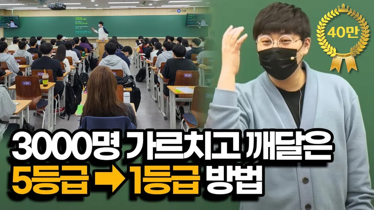 이렇게 해야 1년 안에 원하는 대학 갑니다.