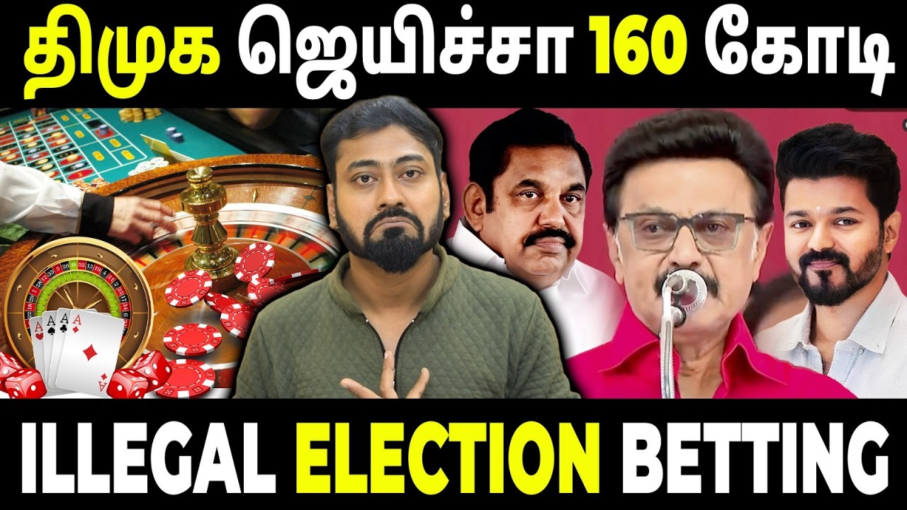 Who Is Behind Tamil Nadu’s ₹160 Crore Election Betting? | Tamil Nadu’s Election | Varun Talks