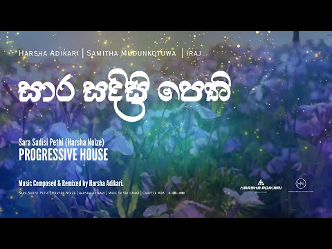Sara Sadisi Pethi - Progressive House Mix Samitha Mudunkotuwa | Harsha Noize