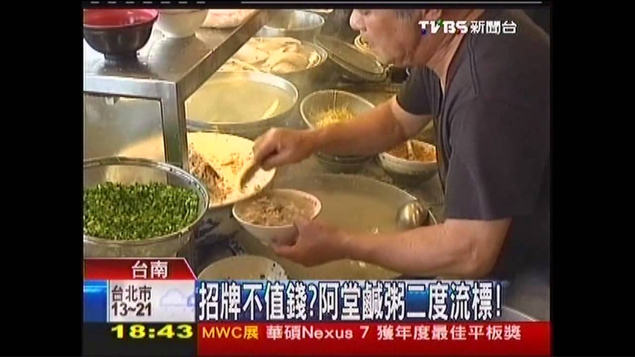 招牌不值錢？　阿堂鹹粥二度流標！