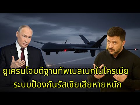 คลิกเพื่อดูคลิปวิดีโอ