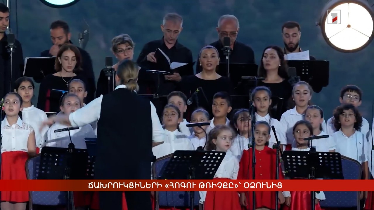 Ճախրուկցիների «հոգու թռիչքը»՝ Օձունից