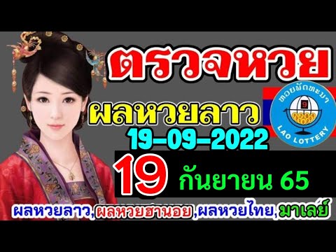 หวย
