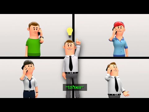 קול קו - האם אתה נשמע כמו חובבן?