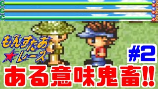 【実況】逆に鬼畜すぎる地形！？【もんすたあ★レースPS版】レニー編　#2　実況リターンズ